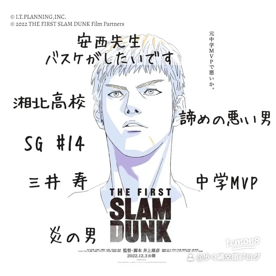 SLAM DUNK スラムダンク 三井寿 ピンバッジ ピンズ バッジ
