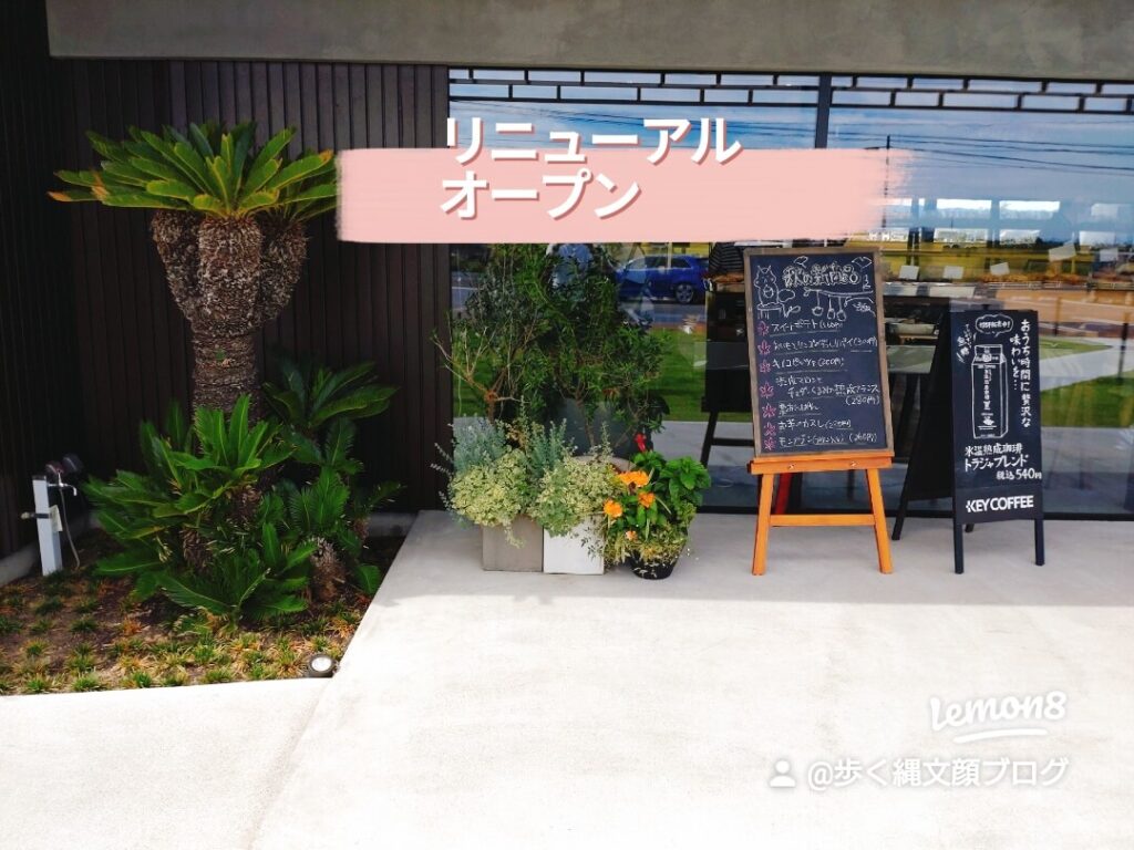PAO　リニューアルオープン　新潟市　パン屋